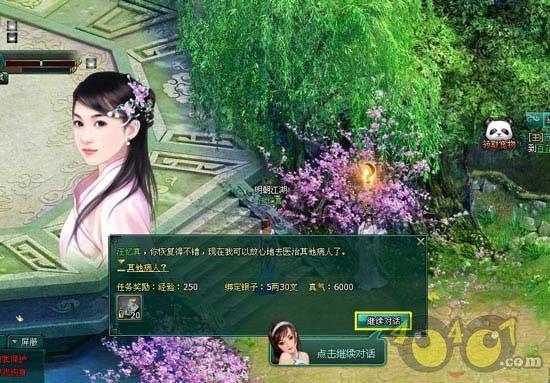 QQ企鹅